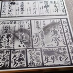 根室花まる 南25条店 - 本日のおすすめ：2025/12/14