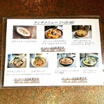 ポテト料理専門店 穀物祭 - ランチメニュー(2025.12)