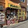 からあげ原人 片倉町店