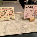 ぺりーのいくら丼 - 