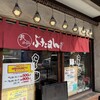 長崎ぶたまん 桃太呂 浜の町店