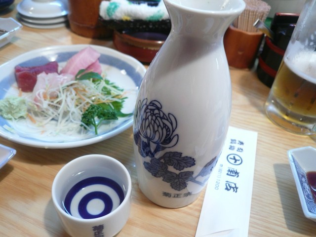 Maruju Sushi Minami Ten photo 3