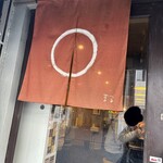 味噌とんこつらーめん まる - 