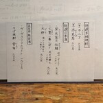 やきとん豚番長 - 