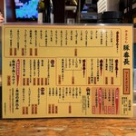 やきとん豚番長 五反田店 - 