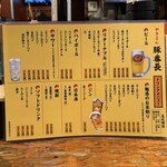 やきとん豚番長 五反田店 - 