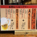 やきとん豚番長 - 