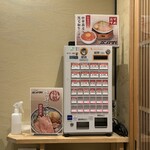 中華蕎麦なか野 - 