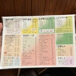 たぴおか食堂 - 