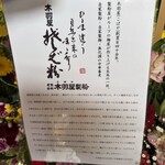 中華蕎麦こばや - 