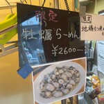 極汁美麺 umami - 