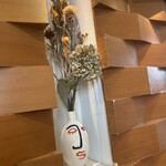 横濱蕎麦 傳介 - 