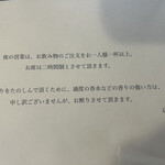 横濱蕎麦 傳介 - 