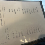 横濱蕎麦 傳介 - 