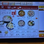 味奈登庵 大倉山店 - 