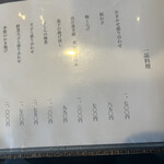 横濱蕎麦 傳介 - 