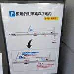 しおがま庵 - 駐車場はお店前と、100m位離れた契約駐車場の2台のみ…