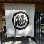 SASAYAIORI+ 京都御苑 - 