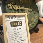 すき焼き 山翔 - 