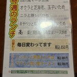 魯園菜館 喜多見店 - 