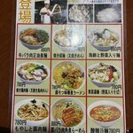 魯園菜館 喜多見店 - 