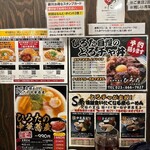 極中華蕎麦ひろた  - 2025年12月平日