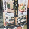 鳥元 麹町店