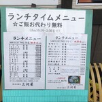 みそかつの三河屋 - 