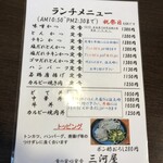 みそかつの三河屋 - 