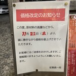 ラーメンスタンド とん平食堂 - 