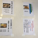 みそかつの三河屋 - 味噌煮込みうどんがある！