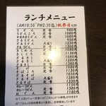 みそかつの三河屋 - 