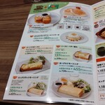 高倉町珈琲 つくば店 - モーニングメニューの一部
