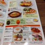 高倉町珈琲 - メニューの一部