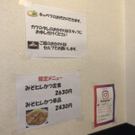 みそかつの三河屋 - 