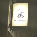 amam dacotan 京都 - 