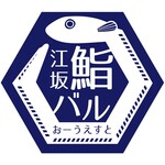 江坂鮨バル おーうえすと - 