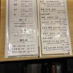 ねね - 日本酒メニュー