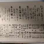 すし処 新田中 - 