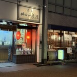 ポンチ軒 - 既に並んでます