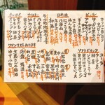 美山の味 勝手屋 - 