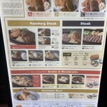 グリル ロン - メニュー