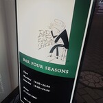 フォーシーズンズ - 1階ビル入り口手前の看板