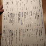 三茶一九 ハナレ - 2025年12月メニュー