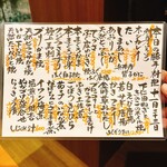 美山の味 勝手屋 - 