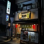 更科 - 