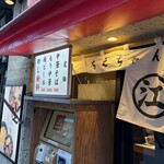 ちえちゃんラーメン - 