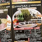 極中華蕎麦ひろた  - ラーメンマップ٩(^‿^)۶