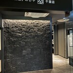 めしや アガる - 