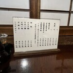 土手の伊勢屋 - 